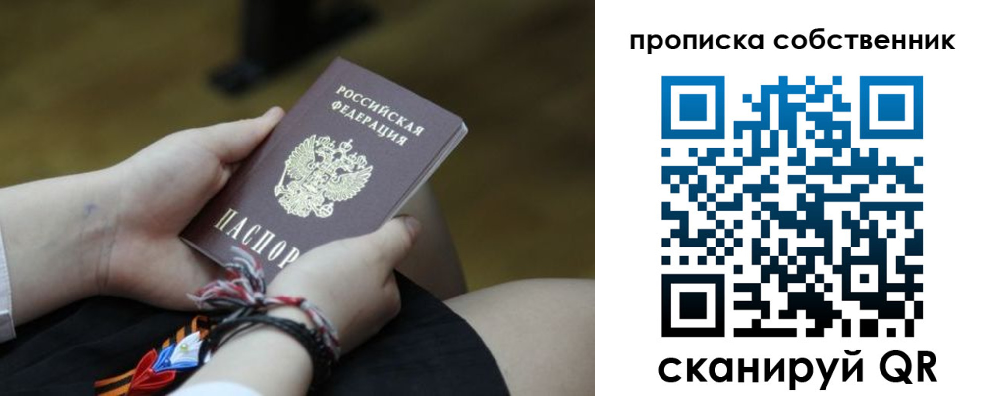 прописка гарантия в Петропавловске-Камчатском