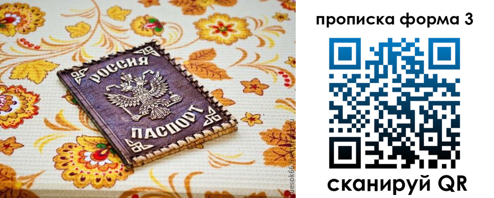 прописка от собственника в Петропавловске-Камчатском