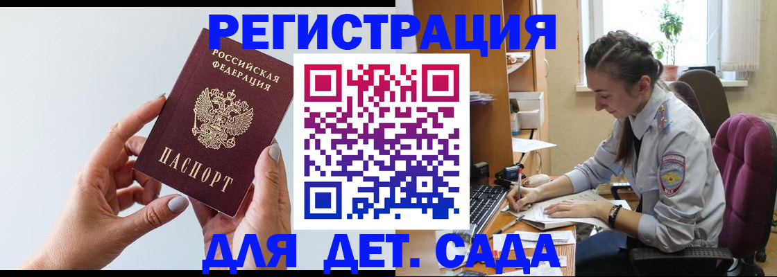 временная регистрация госуслуги в Петропавловске-Камчатском