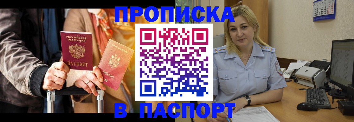 регистрация для школы в Петропавловске-Камчатском