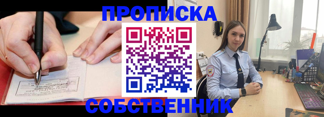 прописка паспорт в Петропавловске-Камчатском