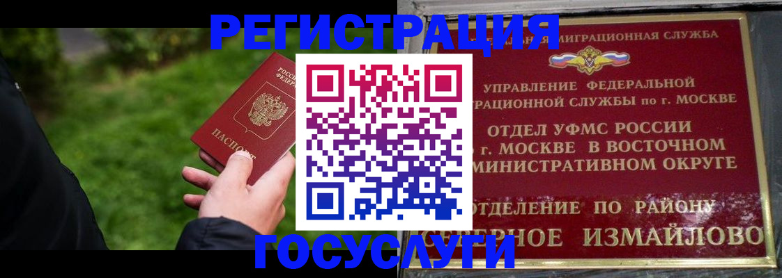 временная регистрация поиск в Петропавловске-Камчатском