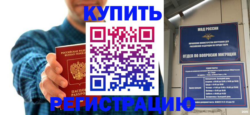 временная регистрация надежно в Петропавловске-Камчатском