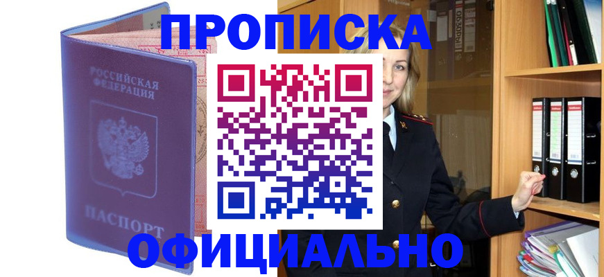 регистрация для школы в Петропавловске-Камчатском
