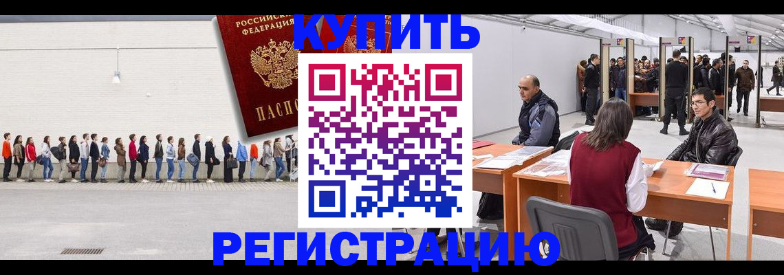 временная регистрация госуслуги в Петропавловске-Камчатском