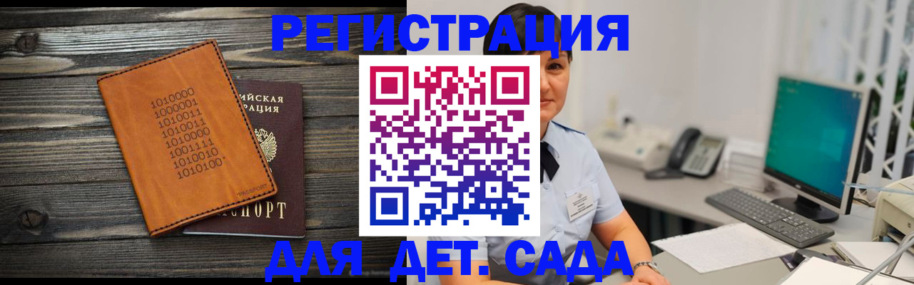 временная регистрация в Петропавловске-Камчатском